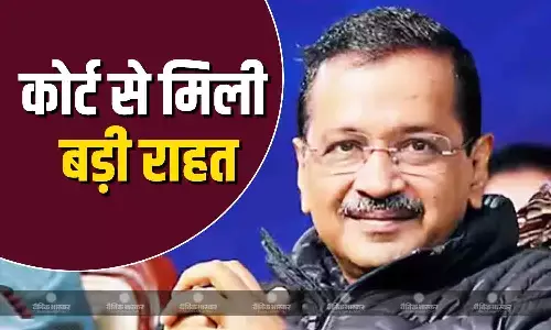 आबकारी घोटाले से जुड़े 2 मामलों में अरविंद केजरीवाल को मिली राहत, ईडी को लगा बड़ा झटका
