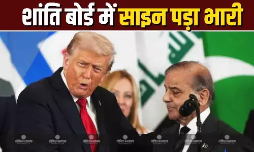 साइन करने पर अपने ही घर में घिरे पाकिस्तान पीएम शहबाज शरीफ