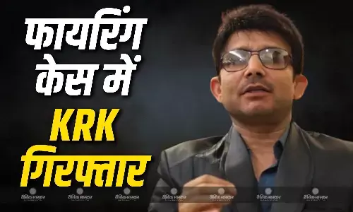 पूछताछ के बाद एक्टर-प्रोड्यूसर KRK को मुंबई पुलिस ने किया गिरफ्तार, कोर्ट में होगा पेश