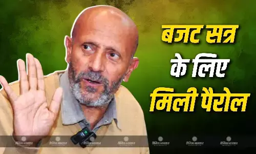 बारामूला के सांसद इंजीनियर अब्दुल राशिद शेख को दिल्ली की पटियाला हाउस कोर्ट से मिली पैरोल