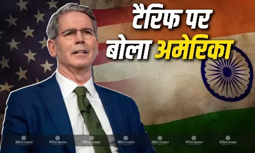 भारत के लिए अमेरिका से गुड न्यूज? 25 प्रतिशत टैरिफ को लेकर अमेरिकी वित्त मंत्री से मिले हिंट भारत के लिए अमेरिका से गुड न्यूज? 25 प्रतिशत टैरिफ को लेकर अमेरिकी वित्त मंत्री से मिले हिंट