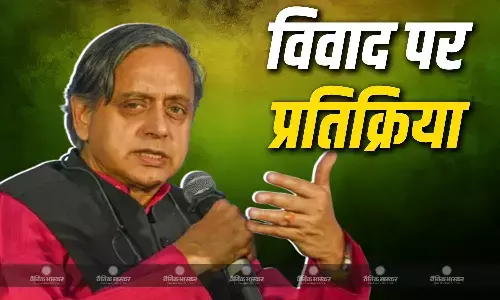 जो कहना है पार्टी से कहूंगा, कांग्रेस की बैठक में शामिल न होने पर थरूर का बयान, बोले- मीडिया में आई बातें सच...