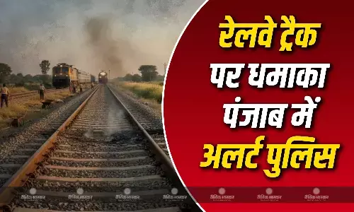 फतेहगढ़ साहिब में रेलवे ट्रैक पर धमाका, राज्य के कई शहरों में गणतंत्र दिवस के चलते अलर्ट, चप्पे चप्पे पर चेंकिग अभियान