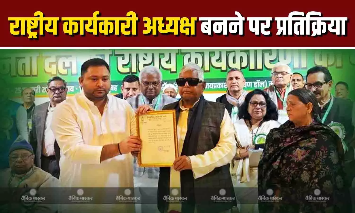 तेजस्वी यादव के RJD के राष्ट्रीय कार्यकारी अध्यक्ष बनने पर तेज प्रताप यादव ने दी प्रतिक्रिया, कहा - अपनी जिम्मेदारी...