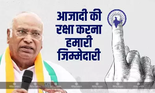 खड़गे ने चुनाव आयोग की निष्पक्षता पर उठाए सवाल, कहा लोकतंत्र सिर्फ जिंदा न रहे बल्कि तरक्की भी करे