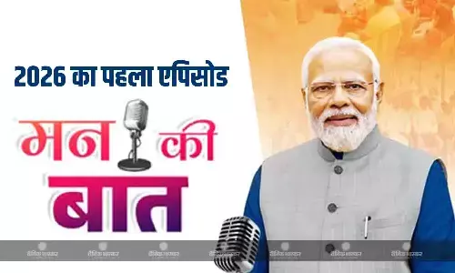 2026 का पहला मन की बात प्रोग्राम, PM मोदी ने AI से लेकर युवा,वोटर्स डे के साथ पेड़, पर्यावरण और नदियों का किया जिक्र