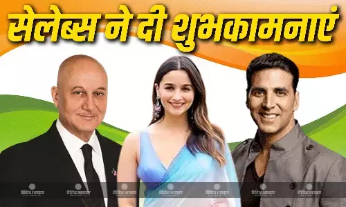 आलिया भट्ट की बेटी ने बनाया तिरंगा, अनुपम खेर से लेकर अक्षय कुमार तक ने दी 77वें गणतंत्र दिवस की शुभकामनाएं