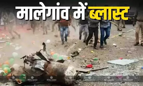 गणतंत्र दिवस समारोह के बीच मालेगांव के पुलिस परेड ग्राउंड के पास हुआ भीषण ब्लास्ट, 2 बच्चों के साथ 5 लोग घायल