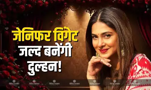 जल्द ही दूसरी बार दुल्हनिया बनेंगी एक्ट्रेस जेनिफर विंगेट, इस टीवी एक्टर संग सात फेरे लेने की अफवाहें चर्चा में