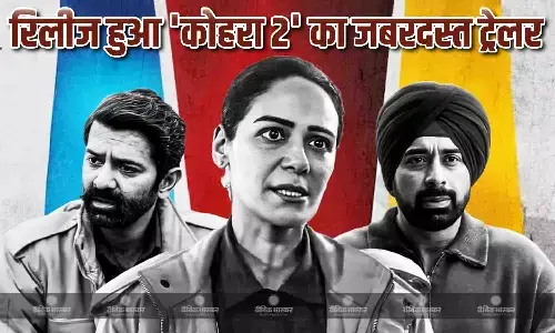 खतरनाक मर्डर मिस्ट्री सुलझाते नजर आएंगे मोना सिंह और बरुण सोबती, रिलीज हुआ कोहरा 2 का जबरदस्त ट्रेलर