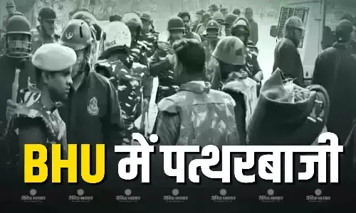 बनारस हिंदू यूनिवर्सिटी परिसर में पत्थरबाजी, मौके पर भारी पुलिस फोर्स तैनात, ड्रोन से की जा रही निगरानी