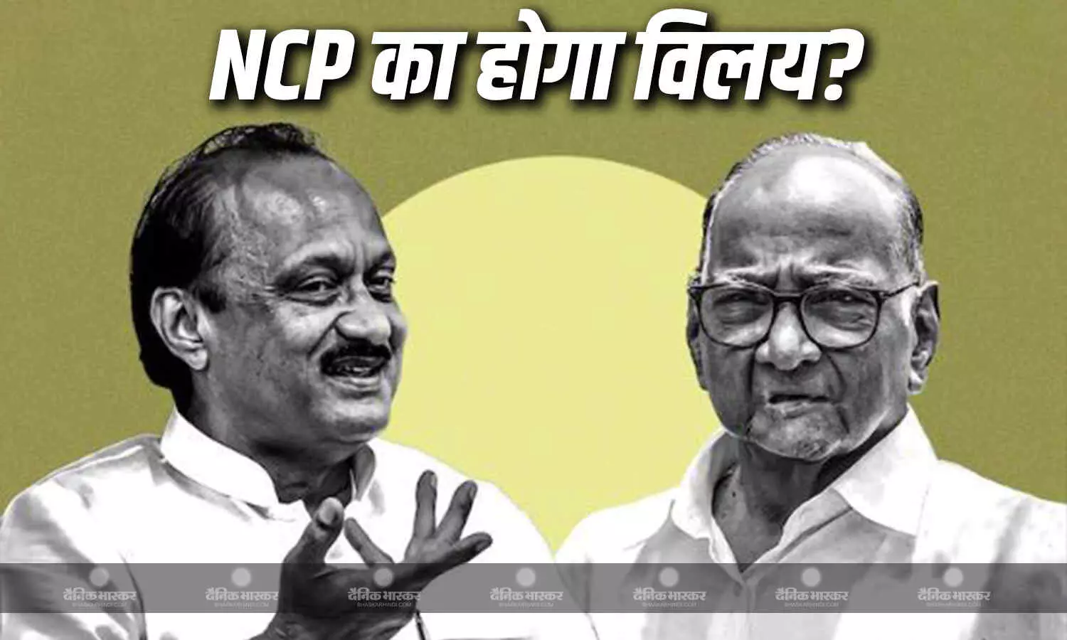 अगर नहीं होता अजित पवार का निधन तो चाचा-भतीजा हो जाते एक, इस दिन NCP करने वाली थी बड़ी घोषणा अगर नहीं होता अजित पवार का निधन तो चाचा-भतीजा हो जाते एक, इस दिन NCP करने वाली थी बड़ी घोषणा