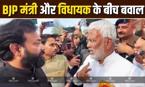 सरेआम बीजेपी मंत्री और विधायक आपस में भिड़े, जमकर की गई नारेबाजी, सड़कों की बदहाली बनी समस्या
