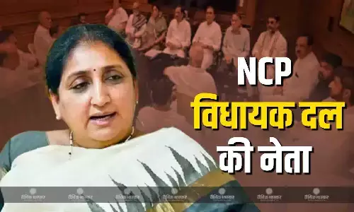 NCP विधायक दल की बैठक में सुनेत्रा पवार को नेता चुना गया, शाम 5 बजे राभवन में डिप्टी CM की लेंगी शपथ