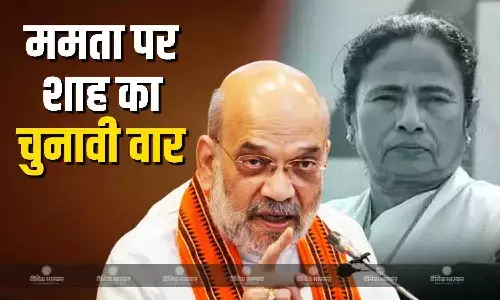 केंद्रीय गृह मंत्री अमित शाह ने ममता सरकार पर साधा चुनावी निशाना, TMC सरकार की आलोचना की