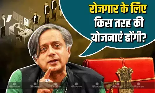 क्या ग्रोथ के साथ रोजगार भी मिलेंगे?, बजट 2026 के लिए शशि थरूर ने जाहिर की उत्सुकता