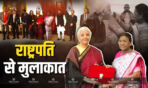 केंद्रीय वित्त मंत्री निर्मला सीतारमण ने बजट पेश करने से पहले राष्ट्रपति द्रौपदी मुर्मू से की मुलाकात