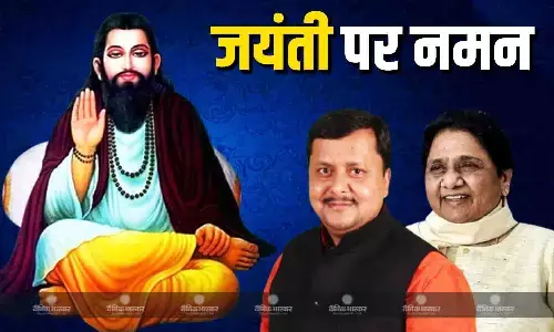 BSP और BJP अध्यक्ष ने नमन करते हुए श्रद्धांजलि अर्पित की, करोड़ों अनुयाइयों को बधाई एवं शुभकामनायें दी