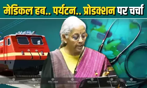 भारत को मेडिकल टूरिज्म हब बनाने का प्रस्ताव, 5 रीजनल हब स्थापित करने की योजना