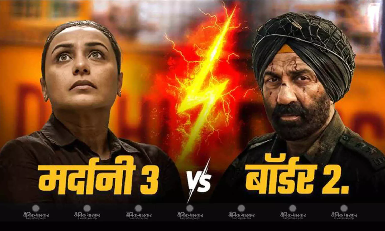 रानी मुखर्जी की फिल्म मर्दानी 3 ने बढ़ाई सनी देओल की फिल्म बॉर्डर 2 की टेंशन, रविवार का कलेक्शन चौंकाने वाला रानी मुखर्जी की फिल्म मर्दानी 3 ने बढ़ाई सनी देओल की फिल्म बॉर्डर 2 की टेंशन, रविवार का कलेक्शन चौंकाने वाला