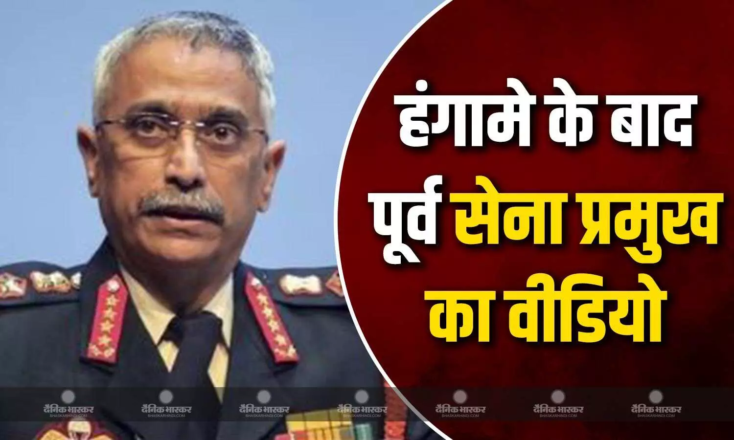 संसद में राहुल गांधी के बयान पर हंगामा, जवाब में भाजपा ने पूर्व सेना प्रमुख का जारी किया वीडियो