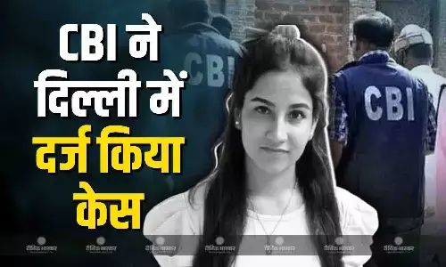 उत्तराखंड सरकार की सिफारिश के बाद CBI ने दिल्ली में दर्ज किया मामला