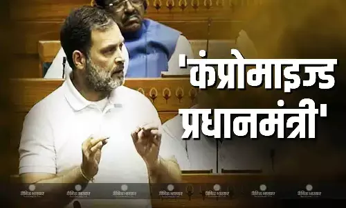 पीएम मोदी ने ट्रेड डील में भारत को बेचा संसद में राहुल गांधी ने अमेरिका के साथ हुए व्यापार समझौते पर दिया बयान