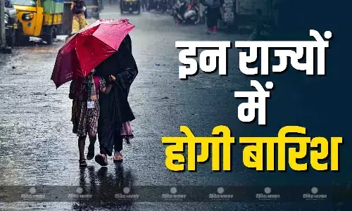 इन राज्यों में होगी बारिश-बर्फबारी, मौसम विभाग ने इन जिलों के लिए जारी किया अलर्ट