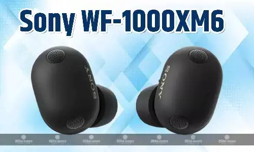 Sony WF-1000XM6 जल्द हो सकता है लॉन्च, कीमत, लॉन्च टाइमलाइन और मुख्य स्पेसिफिकेशन्स हुए लीक