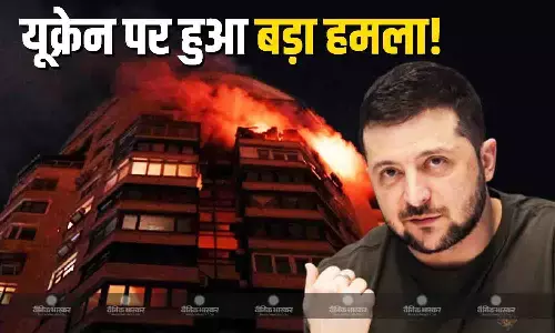 एक बार फिर यूक्रेन पर हुआ बड़ा हमला, राजधानी कीव में एक हजार से ज्यादा रिहायशी इमारतें प्रभावित, इन हथियारों से किया हमला