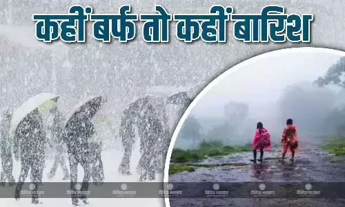 दिल्ली-UP में कोहरे की चादर, जम्मू-कश्मीर में बर्फबारी के आसार, इन राज्यों में बारिश का अलर्ट दिल्ली-UP में कोहरे की चादर, जम्मू-कश्मीर में बर्फबारी के आसार, इन राज्यों में बारिश का अलर्ट