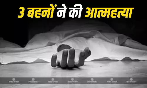 कैसे एक गेम ने ली मासूमों की जान? कमरा बंद कर 9वें फ्लोर से कूदीं 3 बहनें, सुसाइड नोट में लिखा- Sorry Papa...
