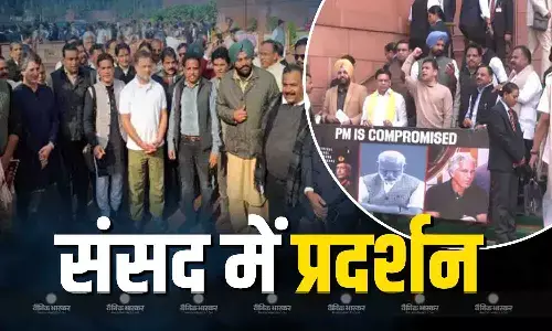 संसद में PM इज कॉम्प्रोमाइज्ड का पोस्टर लिए खड़े नजर आए कांग्रेस सांसद, राहुल गांधी ने भी लिया प्रदर्शन में हिस्सा