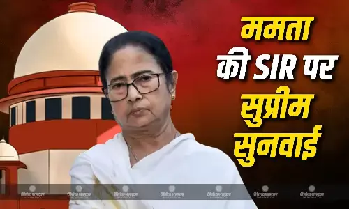 CM ममता बनर्जी की SIR याचिका पर आज सुप्रीम सुनवाई