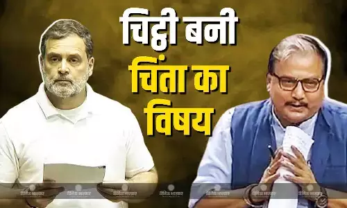 राहुल गांधी की चिट्ठी पर बोले आरजेडी नेता मनोज कुमार झा, चिंता का विषय