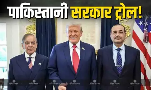 भारत-अमेरिका व्यापार समझौते पर ट्रोल हुई पाकिस्तान सरकार, सोशल मीडिया पर शहबाज-मुनीर का खूब उड़ा रहे मजाक!