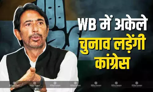 आगामी चुनाव को लेकर पश्चिम बंगाल में कांग्रेस की बैठक संपन्न, अकेले चुनाव लड़ेंगी पार्टी