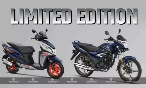 Honda Dio 125 X-Edition और Shine 125 लिमिटेड एडिशन लॉन्च, जानिए कीमत और खूबियां