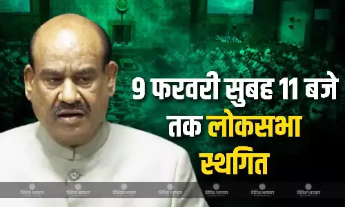 आज से शुरु हो रही थी बजट पर चर्चा, विपक्ष के भारी हंगामे के चलते लोकसभा की कार्यवाही सोमवार सुबह 11:00 बजे तक स्थगित
