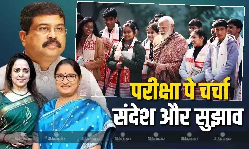 जानिए परीक्षा पे चर्चा को लेकर किस नेता ने क्या कहा?