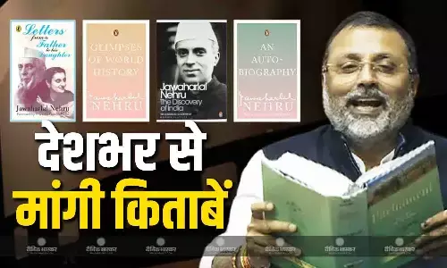 देश में आज जो भी समस्याएं हैं वो नेहरू-गांधी परिवार की देन - बीजेपी सांसद निशिकांत दुबे