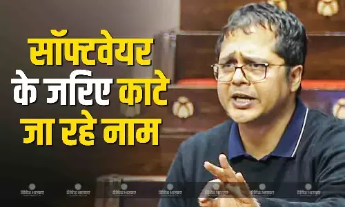 SIR प्रक्रिया पर TMC राज्यसभा सांसद का बड़ा दावा, सॉफ्टवेयर के कारण बड़े स्तर पर नाम काटे जा रहे