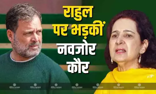 पप्पू ने आखिरकार अपने नाम पर मुहर.., नवजोत कौर सिद्धू ने राहुल गांधी पर साधा निशाना, बीजेपी की तारीफ की