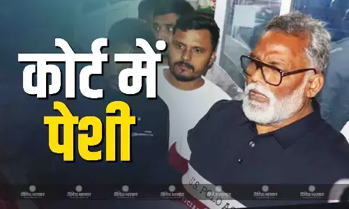 1995 के मामले में पप्पू यादव को लाया गया सिविल कोर्ट, सांसद के समर्थकों पर पुलिस के काम में रुकावट डालने का आरोप