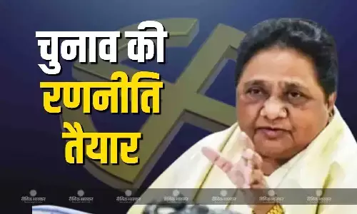 विधानसभा चुनाव 2027 को लेकर सक्रिय हुई BSP, मायावती ने पार्टी के वरिष्ठ नेताओं के साथ की अहम बैठक, इन मुद्दों पर बनाई रणनीति