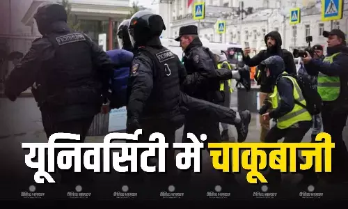 रूस की मेडिकल यूनिवर्सिटी में चाकूबाजी, 4 भारतीय छात्र घायल, भारतीय दूतावास ने क्या कहा?