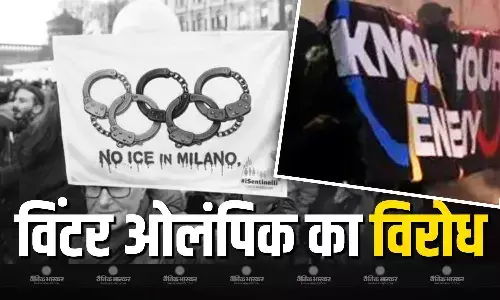 इटली के मिलान में शीतकालीन ओलंपिक के खिलाफ हुआ प्रदर्शन अचानक हिंसा में बदल गया