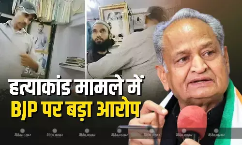 कांग्रेस नेता अशोक गहलोत ने बीजेपी पर कसा तंज, कन्हैयालाल हत्याकांड मामले में किया बड़ा दावा