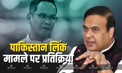 गौरव गोगोई के पाकिस्तान लिंक मामले पर हिमंत बिस्वा सरमा ने लगाए गंभीर आरोप, कहा- गृह मंत्रालय करेगा जांच..