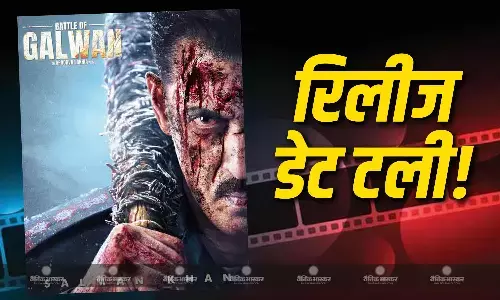 सलमान खान की फिल्म बैटल ऑफ गलवान की रिलीज डेट टली, जानें कब सिनेमाघरों में दस्तक देगी भाईजान की फिल्म